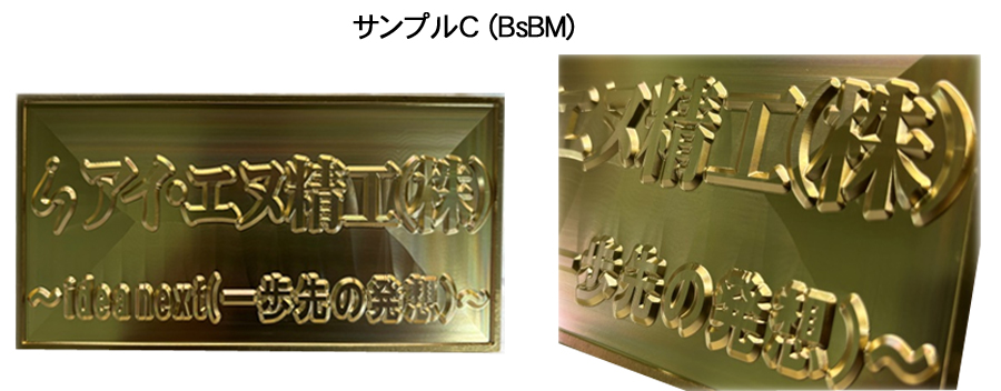 サンプルC (BsBM