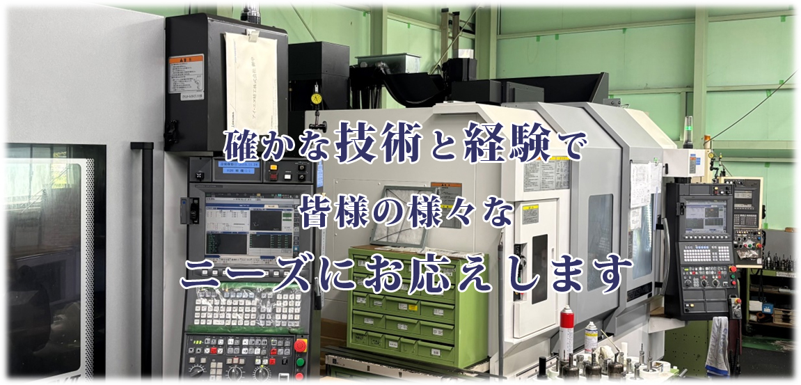 アイ・エヌ精工株式会社